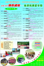 北京激勵(lì)拓展技術(shù)發(fā)展中心 國內(nèi)拓展項(xiàng)目專業(yè)推廣的領(lǐng)航者